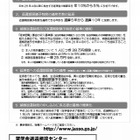 奨学金、4月から日本学生支援機構が制度変更…延滞金引き下げや猶予年数延長 画像