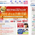 【高校受験2015】湘南ゼミナールが特色検査突破セミナー4/20開催 画像