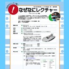 科博とトヨタの科学教室でホバークラフトをつくろう 画像