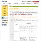 浜学園、塾外生対象「学力診断無料オープンテスト」 画像