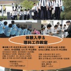 海陽学園の体験入学・理科工作教室、6月より申込受付を開始 画像