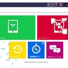 ベネッセ、小中学校向けタブレット学習ソフトを7月提供開始 画像