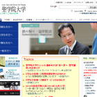 聖学院大学、春日部市と包括的連携…地域政策や健康・福祉の向上を目指す 画像