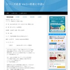 若者の中退問題を斬る「中退予防戦略〜学生はなぜ辞めるのか」6/12 画像