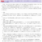 【大学受験2014】京都女子大で採点ミス、13人追加合格 画像