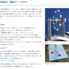 科学未来館、親子で楽しめる「実験屋台 電磁気コース」5/14・6/15 画像