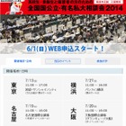 全国国公立・有名私大相談会2014、7月に東京・名古屋・大阪・横浜で開催 画像