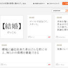 大辞泉「あなたの言葉を辞書に載せようキャンペーン」作品募集開始 画像