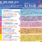 国立情報学研究所、高校生対象ワークショップなどを5月末に開催 画像