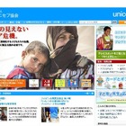 国際理解への第一歩「2014年度夏休みユニセフリーダー講座」8/13開催 画像