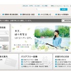 次世代を担う人材育成「鉄道ワークショップ2014」を2日間にわたり開催 画像