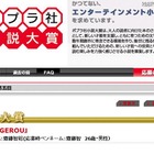 “小説家”水嶋ヒロが処女作で「第5回ポプラ社小説大賞」大賞受賞 画像