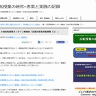 オンライン勉強会「生徒が語る反転授業2」6/27 画像