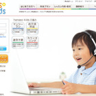 オンライン英会話スクール「hanaso」幼児～中学生向けサービスを開始 画像