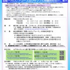 国際バカロレアコース開設の都立国際高校、説明会6/28開催…模擬検査も 画像