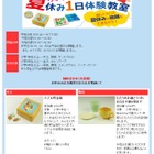 【夏休み】大阪市、木工や陶芸などの子ども向け1日体験教室開催 画像