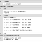 「早稲田の教育」とは何か、中学受験と子育てを考えるフォーラム 画像