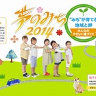 【夏休み】首都高工事現場や道の施設見学「夢のみち」親子体験ツアー 画像