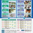 【夏休み】関大で「サイエンスセミナー」開催、小中学生対象に理科実験 画像