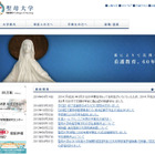 上智大学、聖母大学の廃止を正式発表…66年の歴史に幕 画像