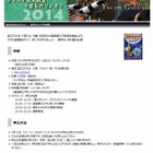 【夏休み】国立天文台が「ジュニア天文教室」、望遠鏡を手作りして観察 画像