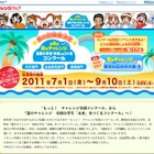 進研ゼミ小学講座、「夏休み自由研究塾」7/28〜30参加者募集 画像