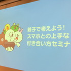 担当者が語る「LINE KIDS動画」…子どものスマホとの向き合い方を考慮 画像