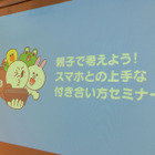 子どものスマホ利用、罪悪感を感じる保護者も 画像