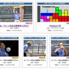 Asuka Academy、10/1よりMIT講義を日本語で無料配信 画像