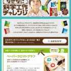 【夏休み】セリアと学研キッズネットがコラボ、100円ショップ商品で自由研究 画像