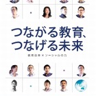 GKB48「つながる教育、つなげる未来」8/28発刊 画像