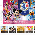 TDR、キャンパスデーパスポートを11/6より発売…対象期間は1/6-3/20 画像