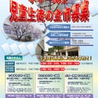 大阪市、施設一体型小中一貫校3校で就学者募集…学校公開も 画像