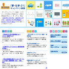 小1～4生対象、わくわく理科・実験教室「音について調べてみよう」科学技術館 10/4 画像