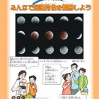 JAXA、10/8の皆既月食に向けキャンペーン…教材や撮影のコツ 画像