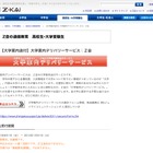 Z会、大学案内をまとめて無料送付するデリバリーサービス 画像