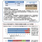【全国学力テスト】滋賀県、改善した学校の事例を具体的に紹介 画像