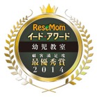 満足度No.1幼児教室、2年連続で七田チャイルドアカデミーとカワイ音楽教室が受賞 画像