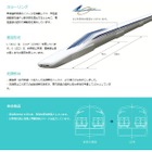 JR東海、「超電導リニア体験乗車」の参加者募集9/30まで 画像