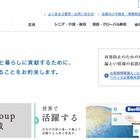 経産省、ベネッセに再発防止体制の明確化や対策の具体化を勧告 画像