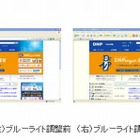 大日本印刷、ブルーライト調整機能付きタブレット端末を発売 画像
