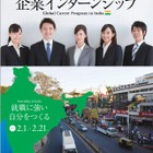 インド企業でインターン、ディスコが就活をトータルサポート 画像