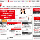 【台風19号】英検、一部会場で10/12試験延期…再試験は10/26 画像