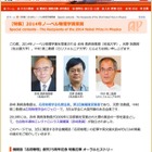 「2014年ノーベル物理学賞受賞」特集、3教授関連の記事・論文を紹介 画像