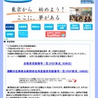 東京都公立学校教員採用候補者選考2015、最終合否発表 画像