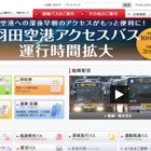 東急バス「降車ボタン工作キット」回収…電池が破損する恐れ 画像