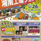 コマツ、建機の展示やデモなど親子で楽しめる工場フェアを10/26に開催 画像