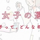 マイナビ、先輩リケジョと話す女子中高大生対象イベントを11/24開催 画像