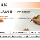 駿台が全国模試の解説動画を配信、視聴期間は1/30まで 画像