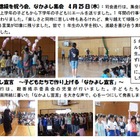 いじめ問題、優れた取組みを事例集に…文科省 画像